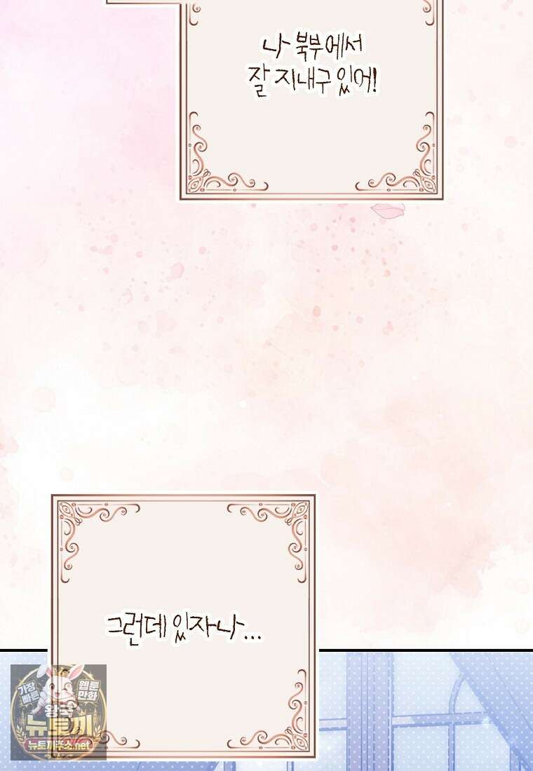 K-유교 어린이가 악당 가족을 구함 28화 11