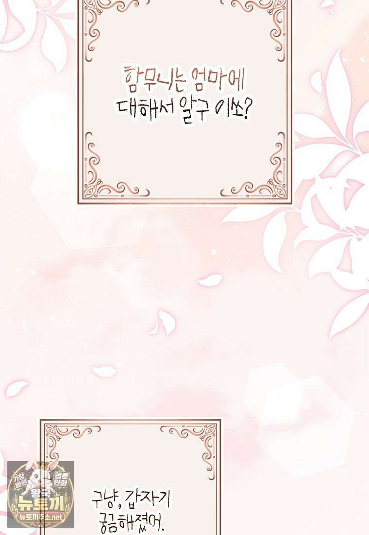 K-유교 어린이가 악당 가족을 구함 28화 13