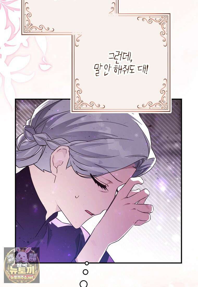 K-유교 어린이가 악당 가족을 구함 28화 14