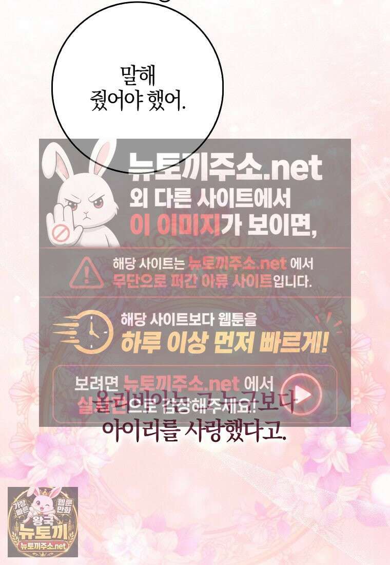 K-유교 어린이가 악당 가족을 구함 28화 15