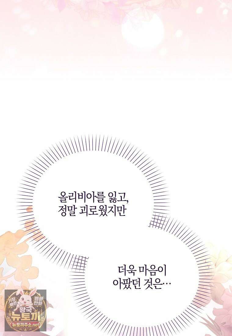 K-유교 어린이가 악당 가족을 구함 28화 16