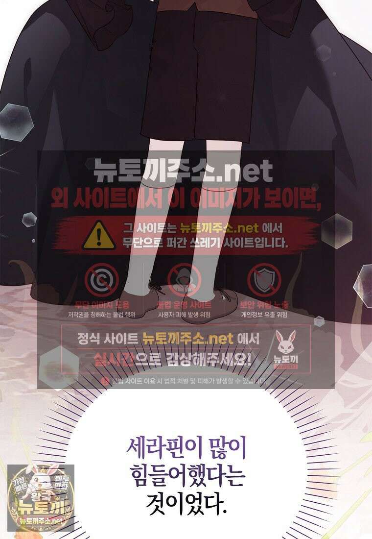 K-유교 어린이가 악당 가족을 구함 28화 18