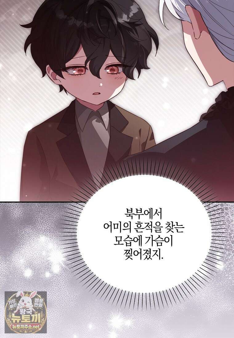 K-유교 어린이가 악당 가족을 구함 28화 20