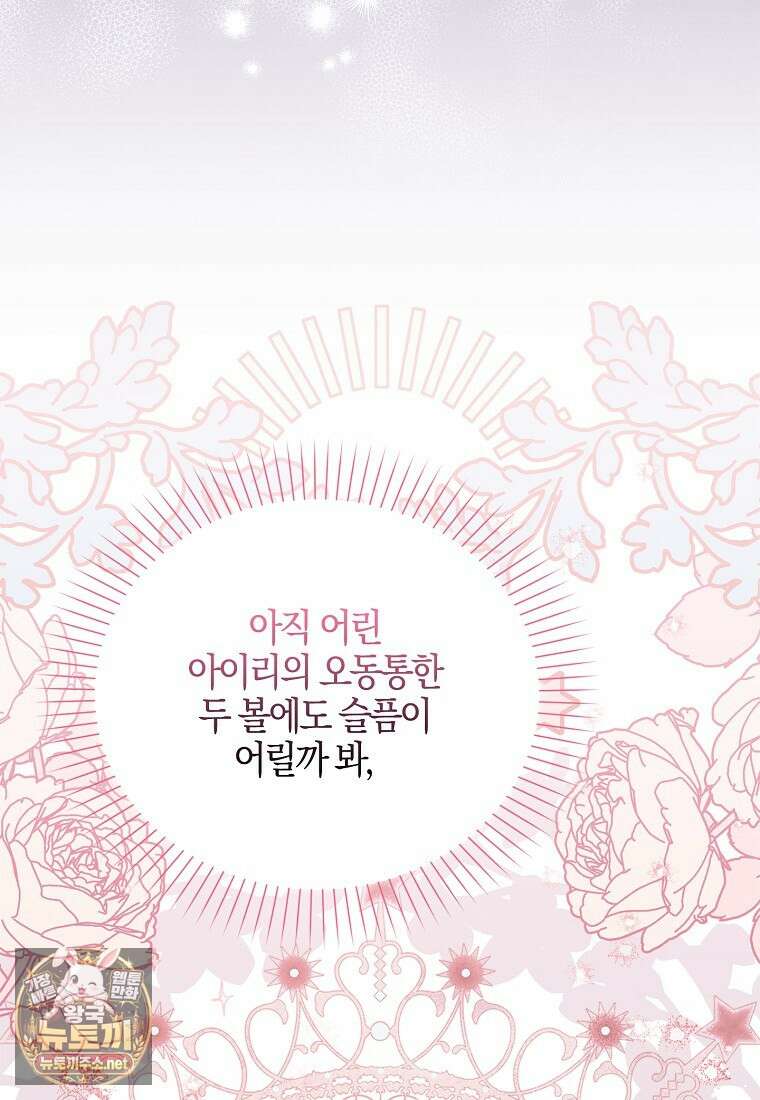 K-유교 어린이가 악당 가족을 구함 28화 21