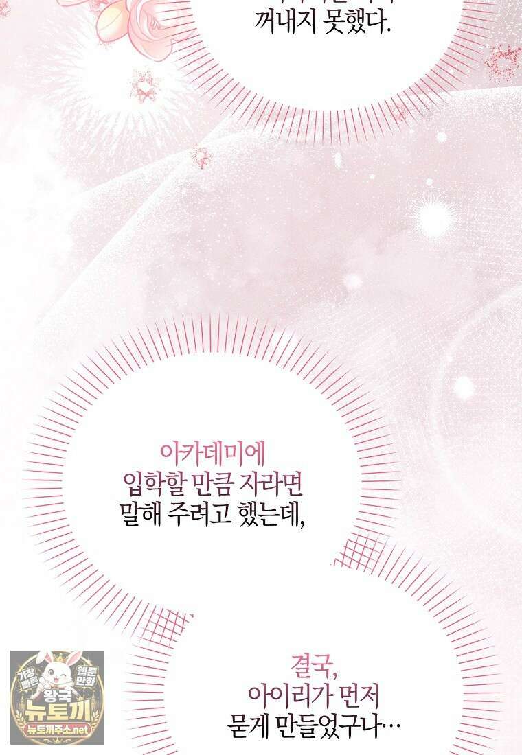 K-유교 어린이가 악당 가족을 구함 28화 23