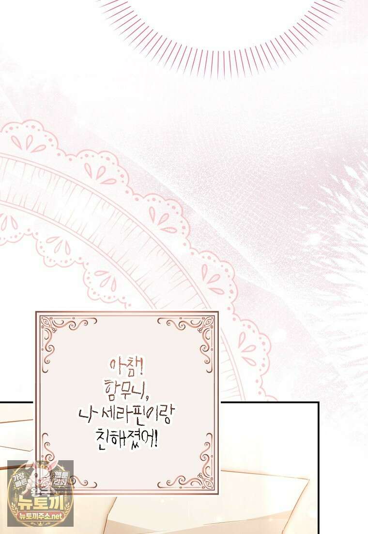 K-유교 어린이가 악당 가족을 구함 28화 24