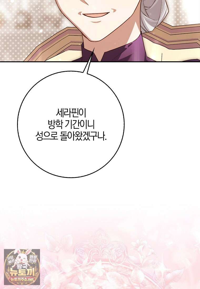 K-유교 어린이가 악당 가족을 구함 28화 26