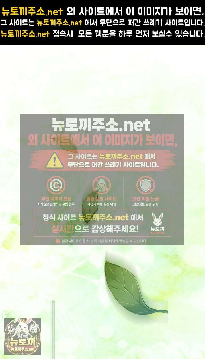 남주들과 외딴섬에 갇혀버렸다 41화 1