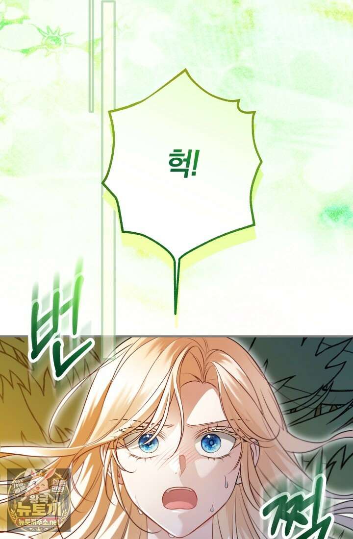 남주들과 외딴섬에 갇혀버렸다 41화 2