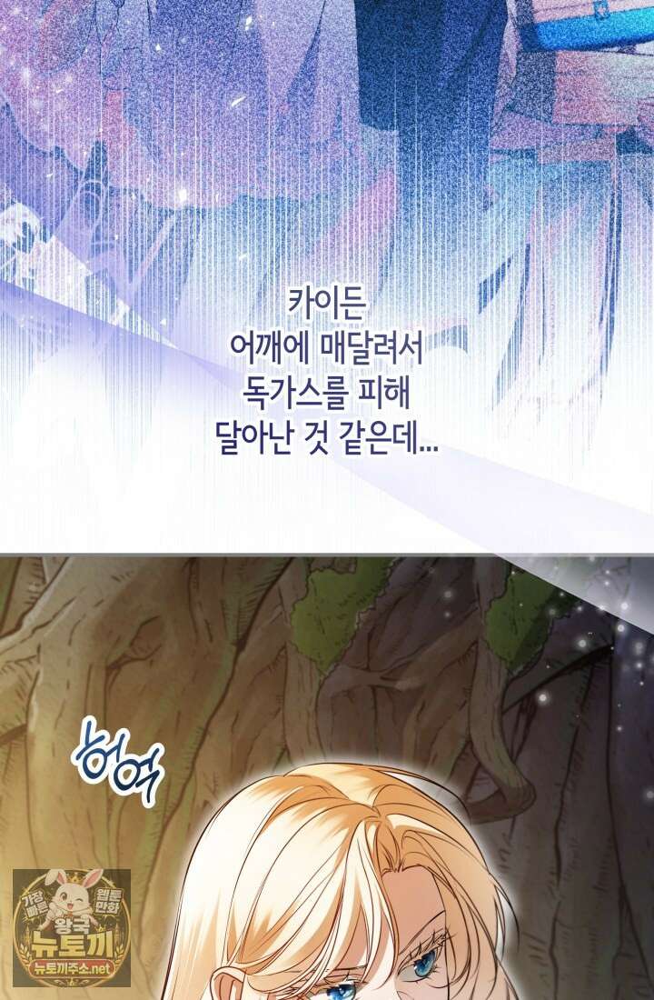 남주들과 외딴섬에 갇혀버렸다 41화 6
