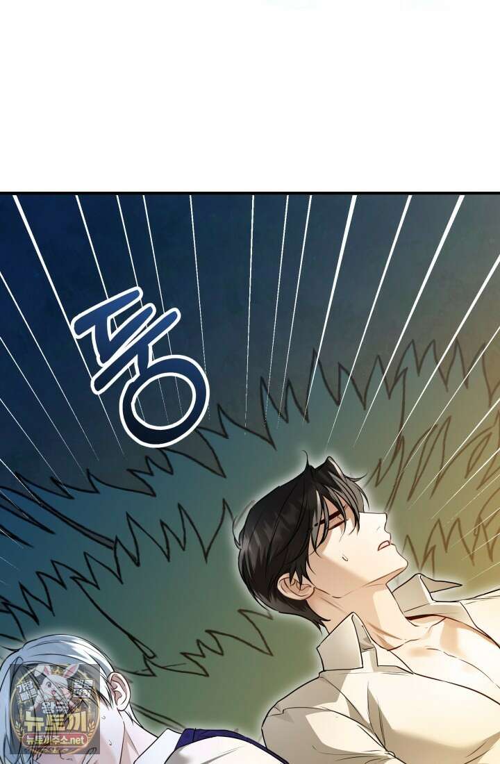 남주들과 외딴섬에 갇혀버렸다 41화 8
