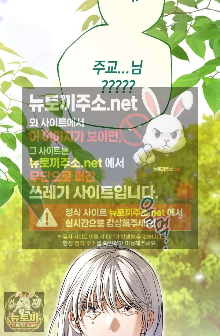 남주들과 외딴섬에 갇혀버렸다 41화 18