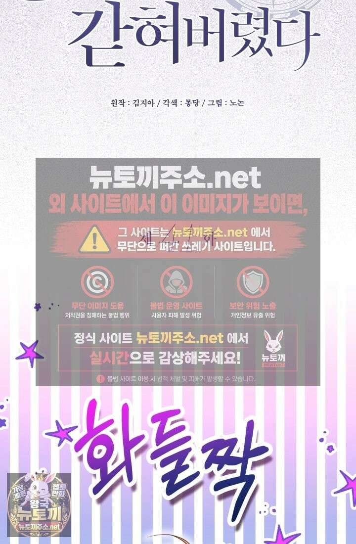 남주들과 외딴섬에 갇혀버렸다 41화 24