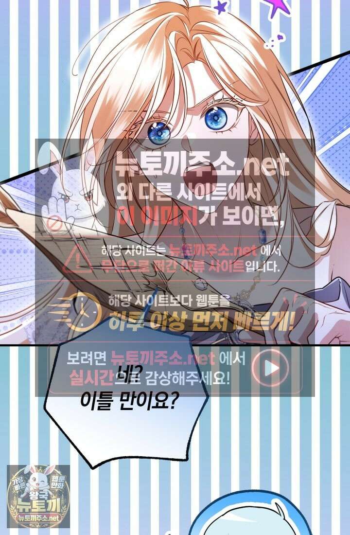 남주들과 외딴섬에 갇혀버렸다 41화 25