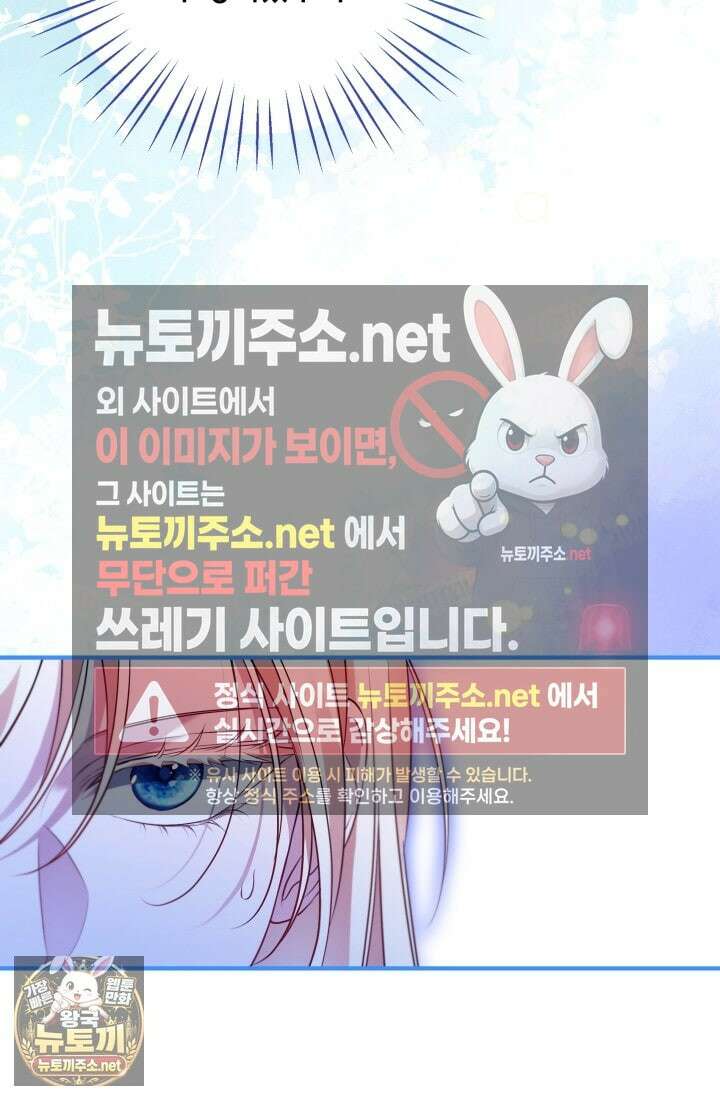 남주들과 외딴섬에 갇혀버렸다 41화 29