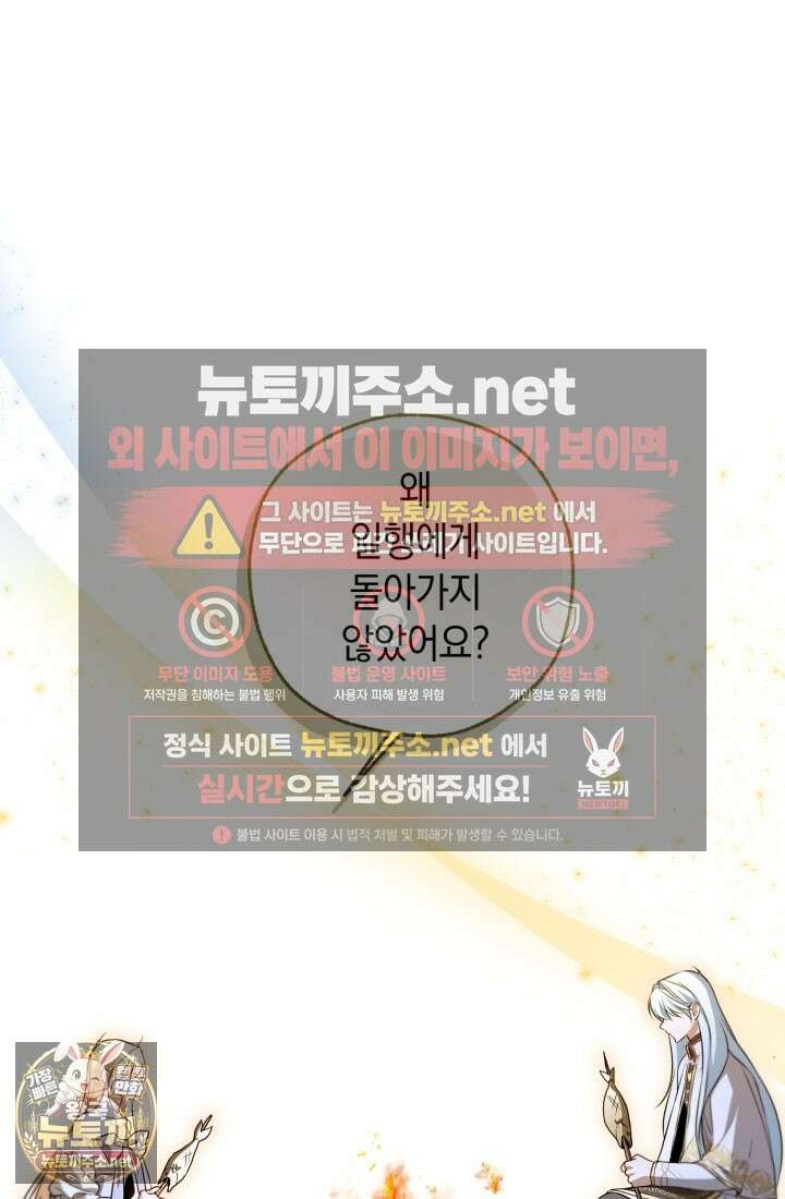 남주들과 외딴섬에 갇혀버렸다 41화 30
