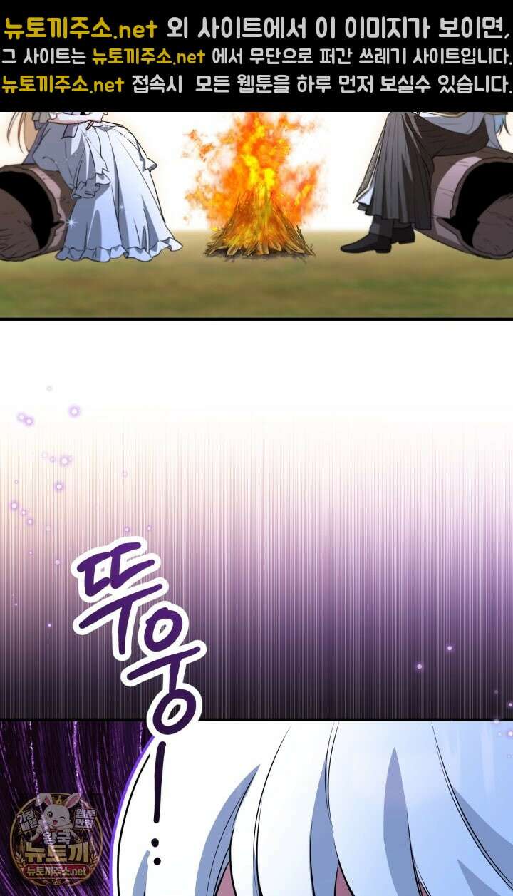 남주들과 외딴섬에 갇혀버렸다 41화 31