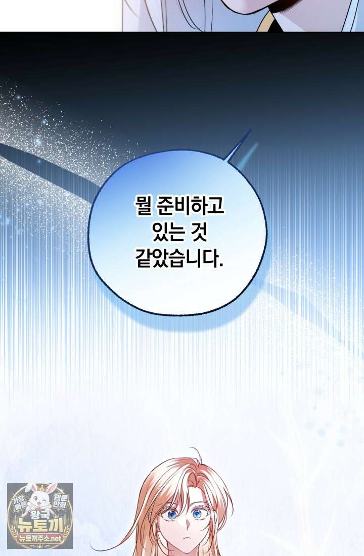 남주들과 외딴섬에 갇혀버렸다 41화 42