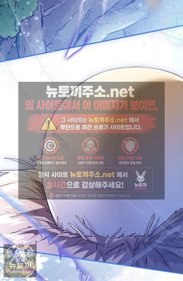 남주들과 외딴섬에 갇혀버렸다 41화 49