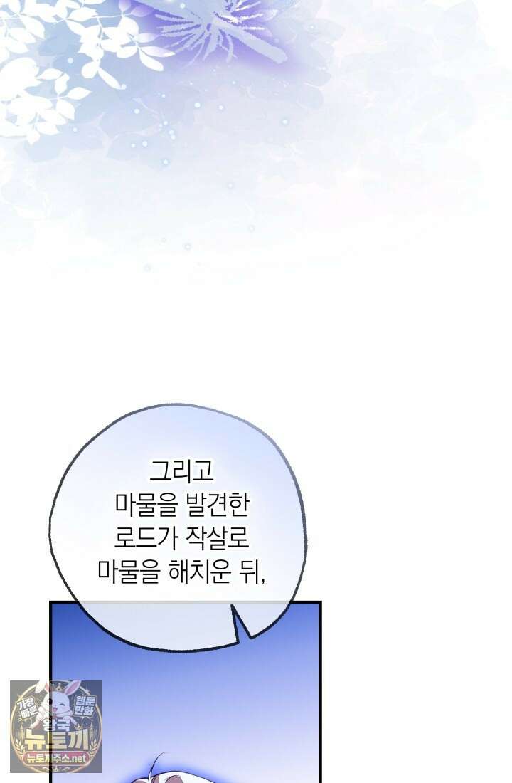 남주들과 외딴섬에 갇혀버렸다 41화 50