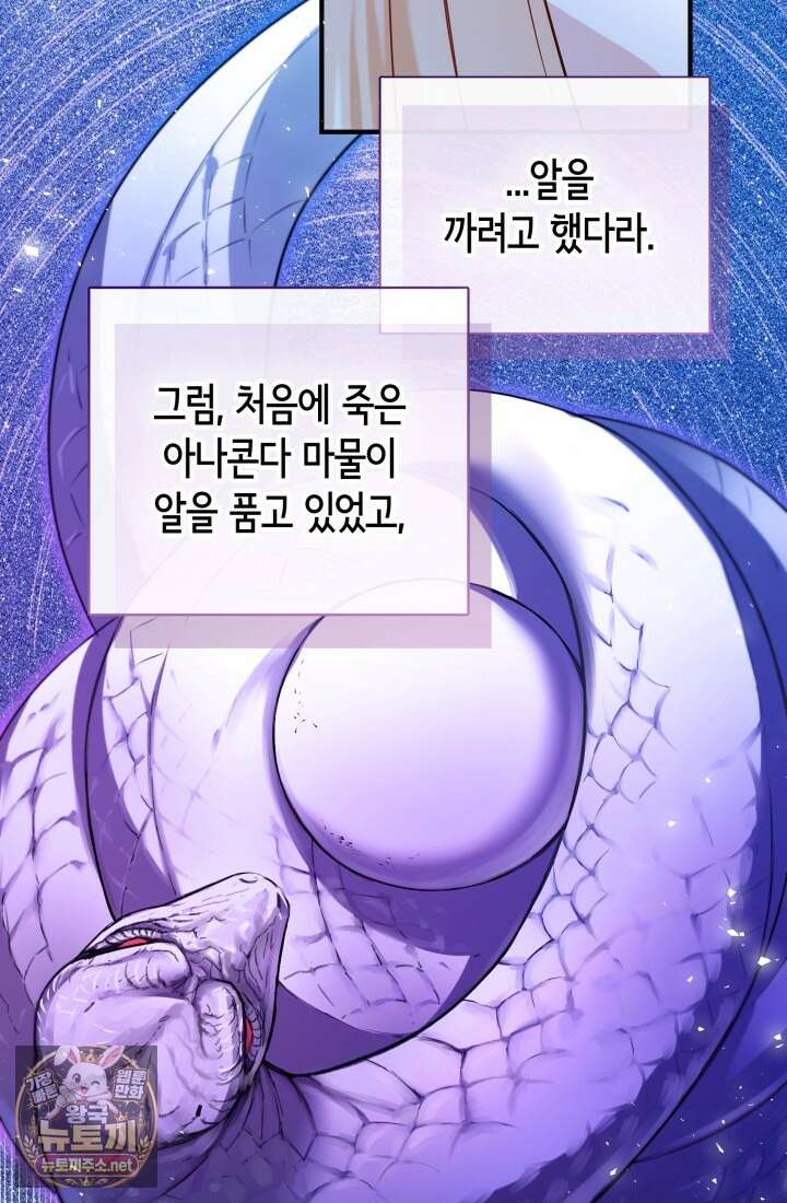 남주들과 외딴섬에 갇혀버렸다 41화 52