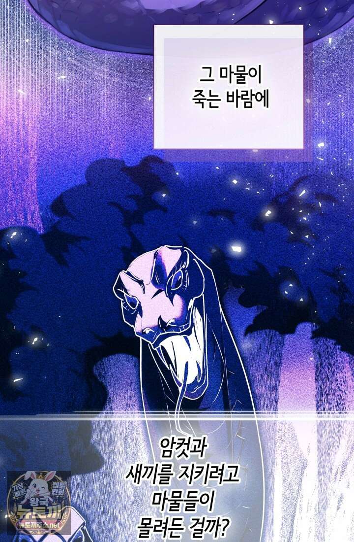 남주들과 외딴섬에 갇혀버렸다 41화 53