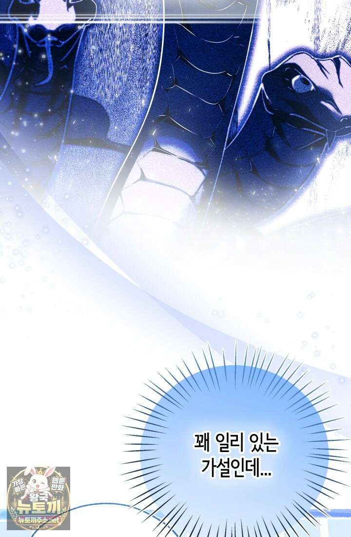 남주들과 외딴섬에 갇혀버렸다 41화 54