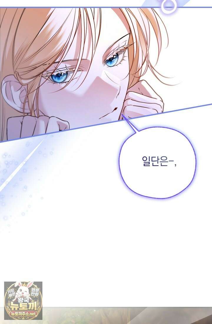 남주들과 외딴섬에 갇혀버렸다 41화 56