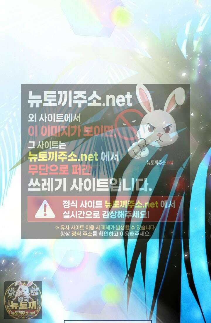 남주들과 외딴섬에 갇혀버렸다 41화 59