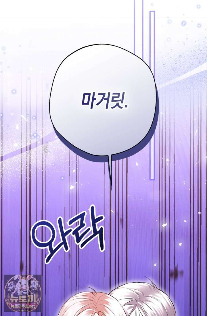 남주들과 외딴섬에 갇혀버렸다 41화 65