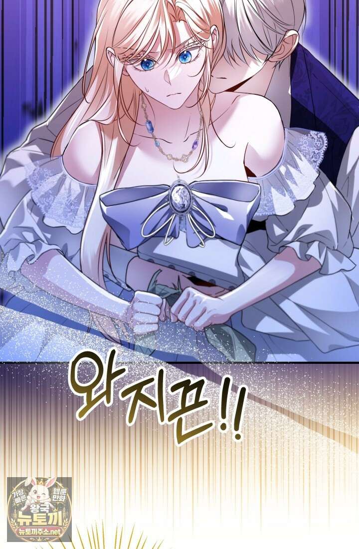 남주들과 외딴섬에 갇혀버렸다 41화 66