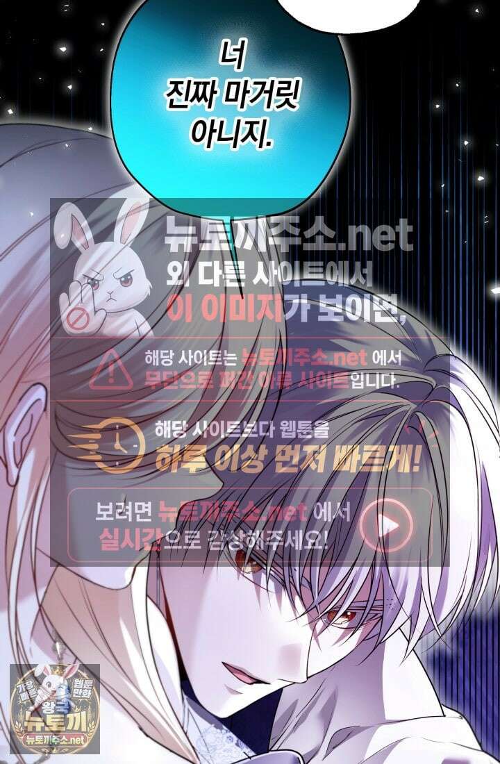 남주들과 외딴섬에 갇혀버렸다 41화 69