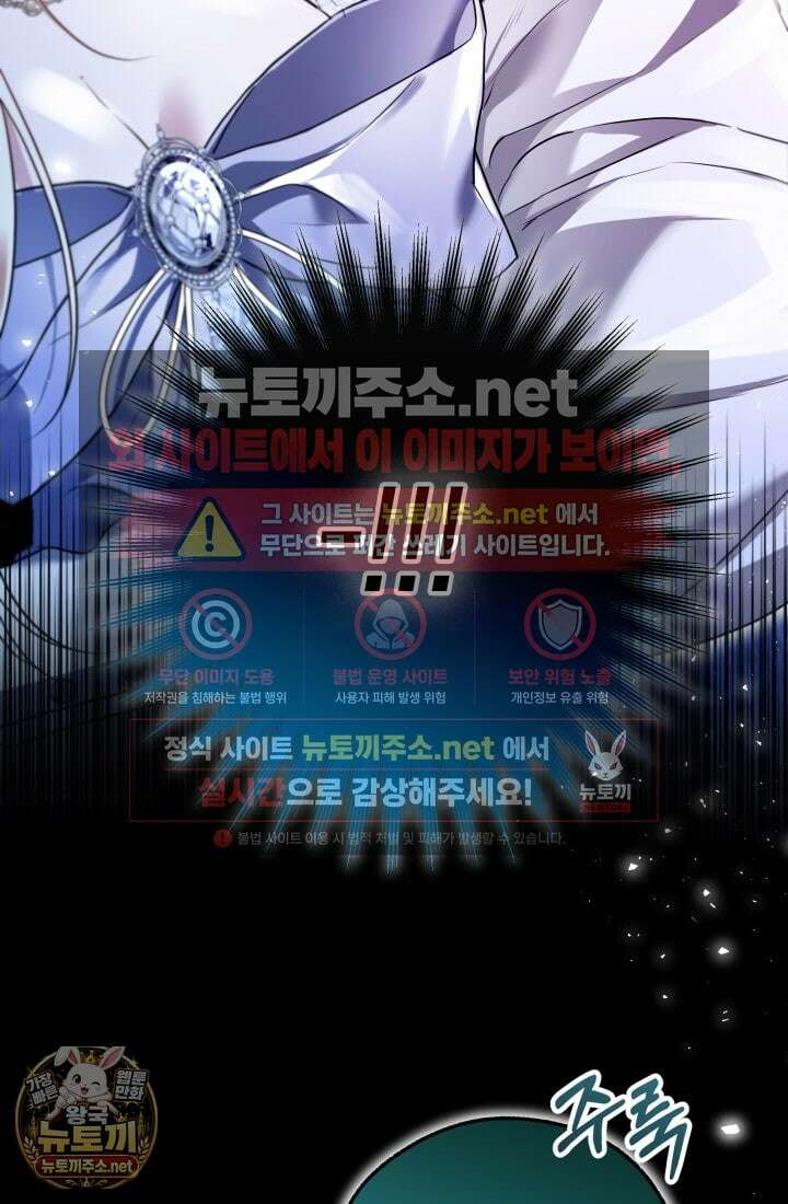남주들과 외딴섬에 갇혀버렸다 41화 70
