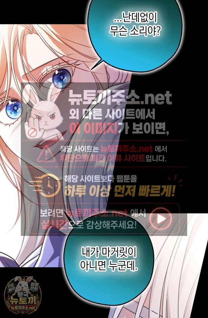 남주들과 외딴섬에 갇혀버렸다 41화 71