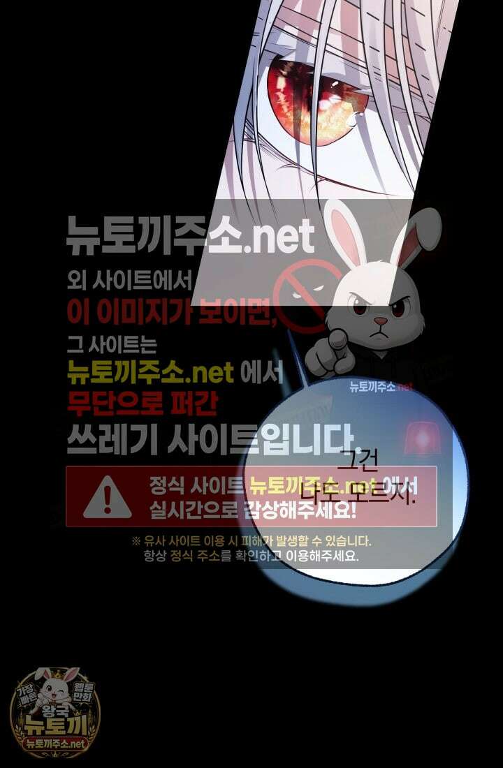 남주들과 외딴섬에 갇혀버렸다 41화 72