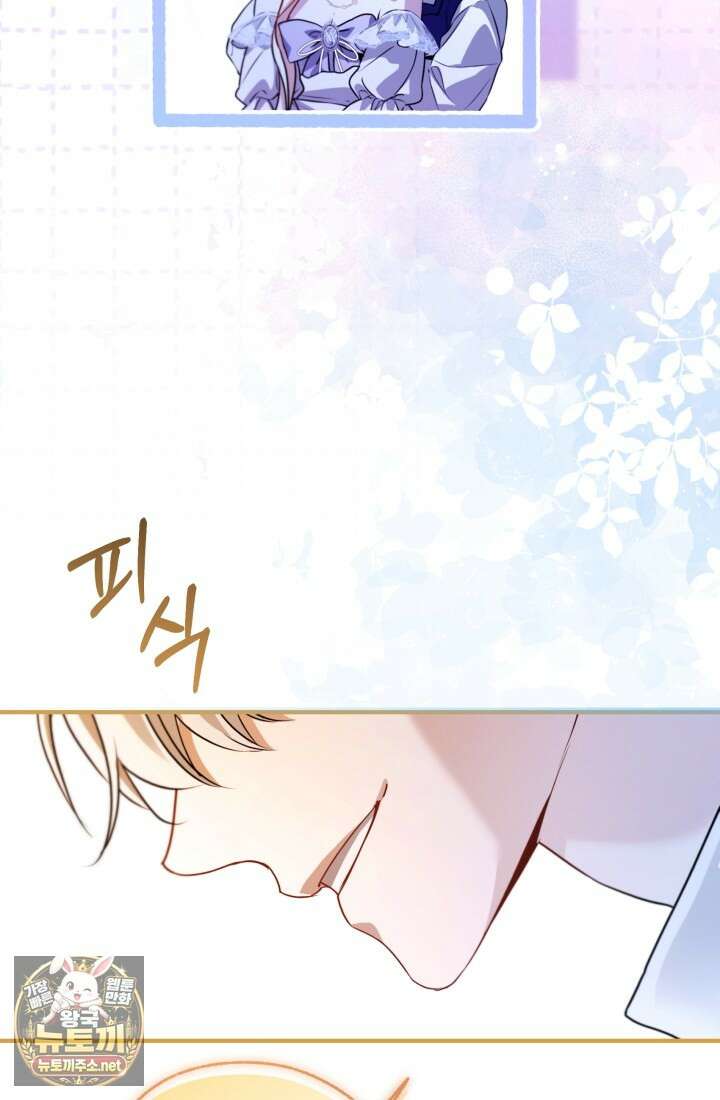 남주들과 외딴섬에 갇혀버렸다 41화 75