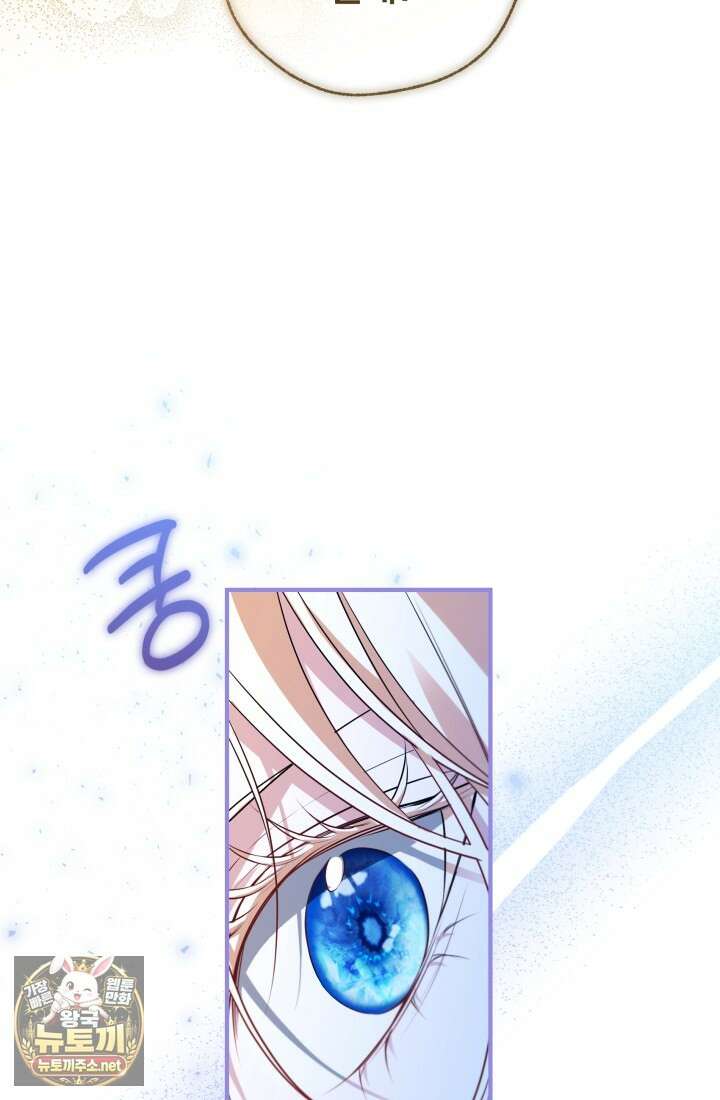 남주들과 외딴섬에 갇혀버렸다 41화 78