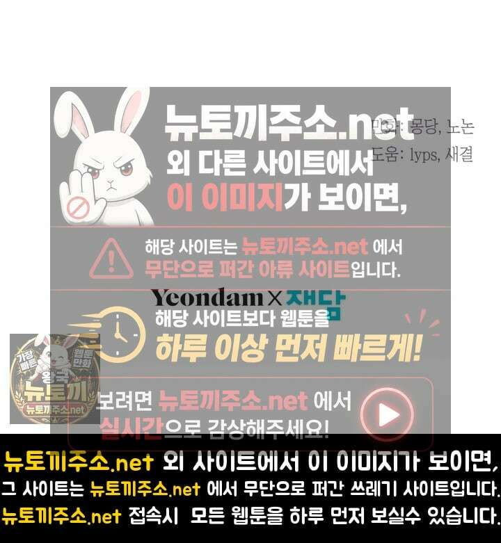 남주들과 외딴섬에 갇혀버렸다 41화 92