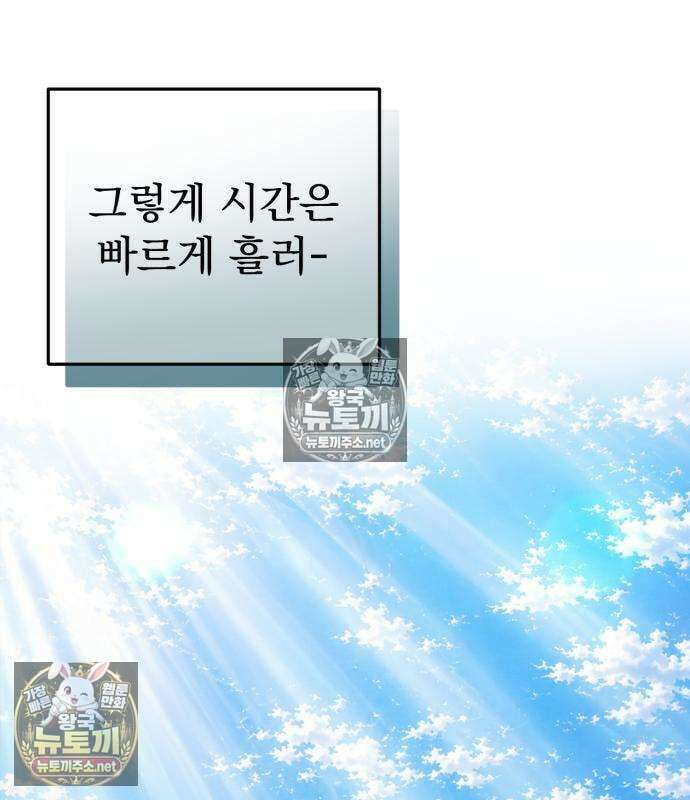 사천패왕 26화 3