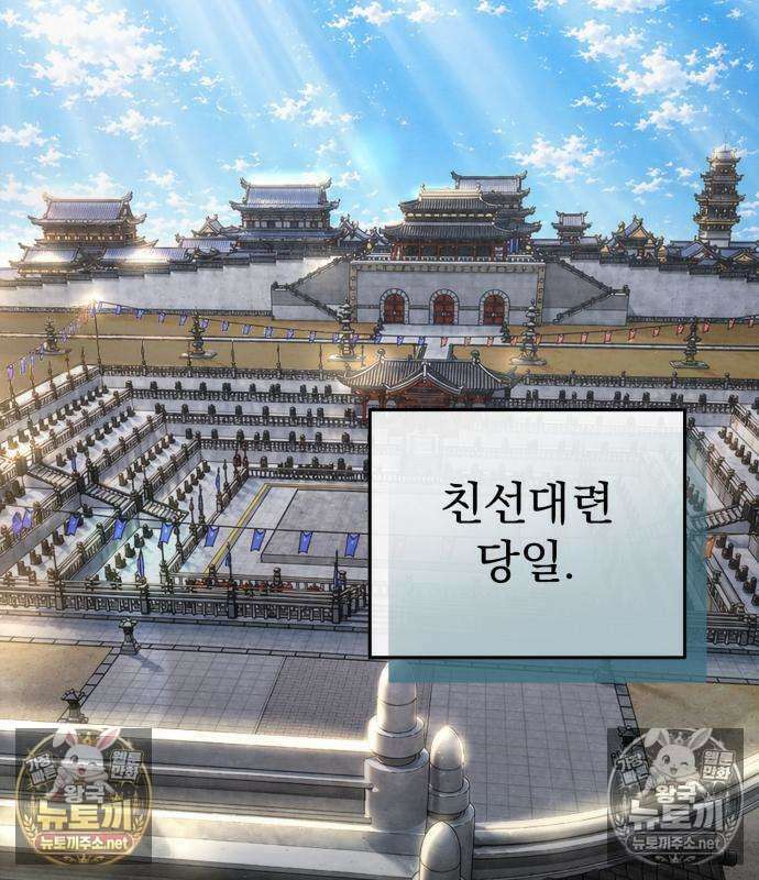 사천패왕 26화 4