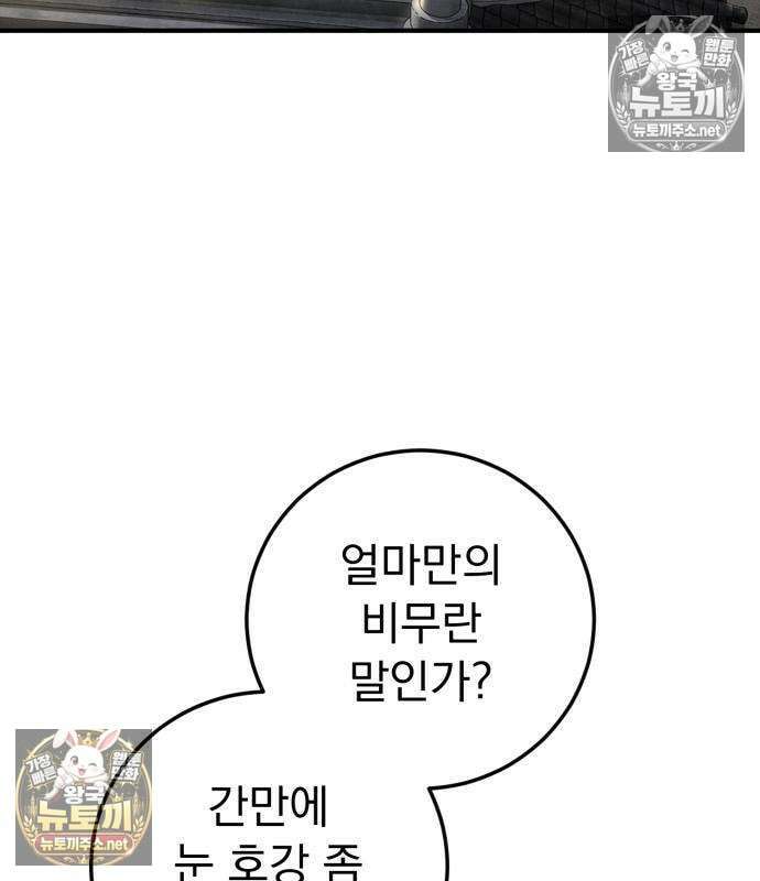 사천패왕 26화 5