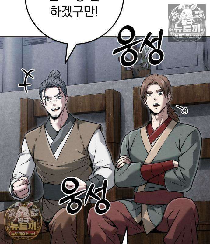 사천패왕 26화 6