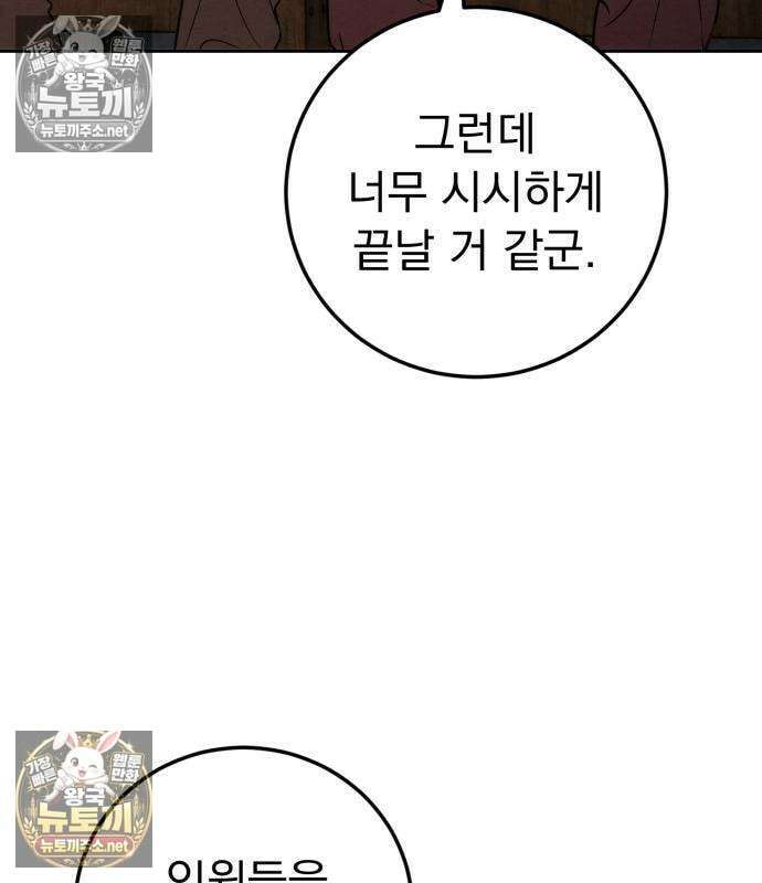 사천패왕 26화 7