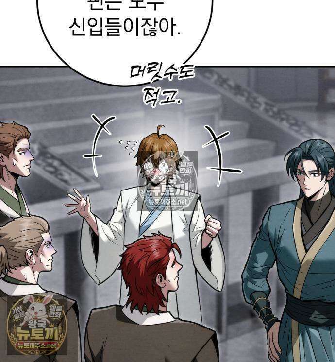 사천패왕 26화 10