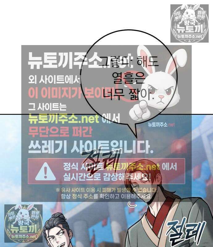 사천패왕 26화 12