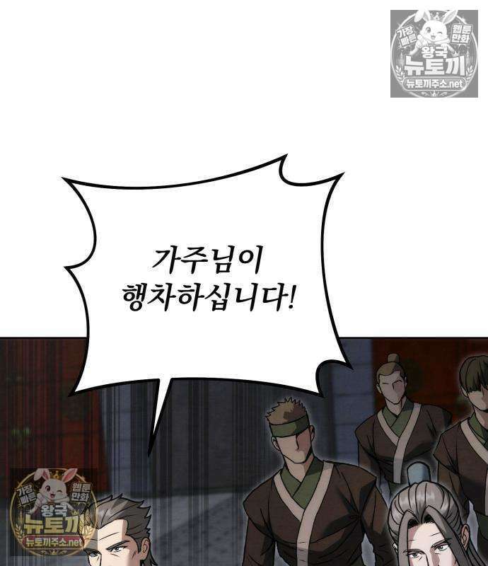 사천패왕 26화 15