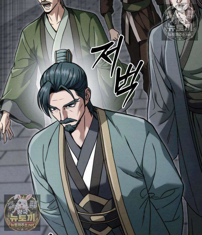 사천패왕 26화 16