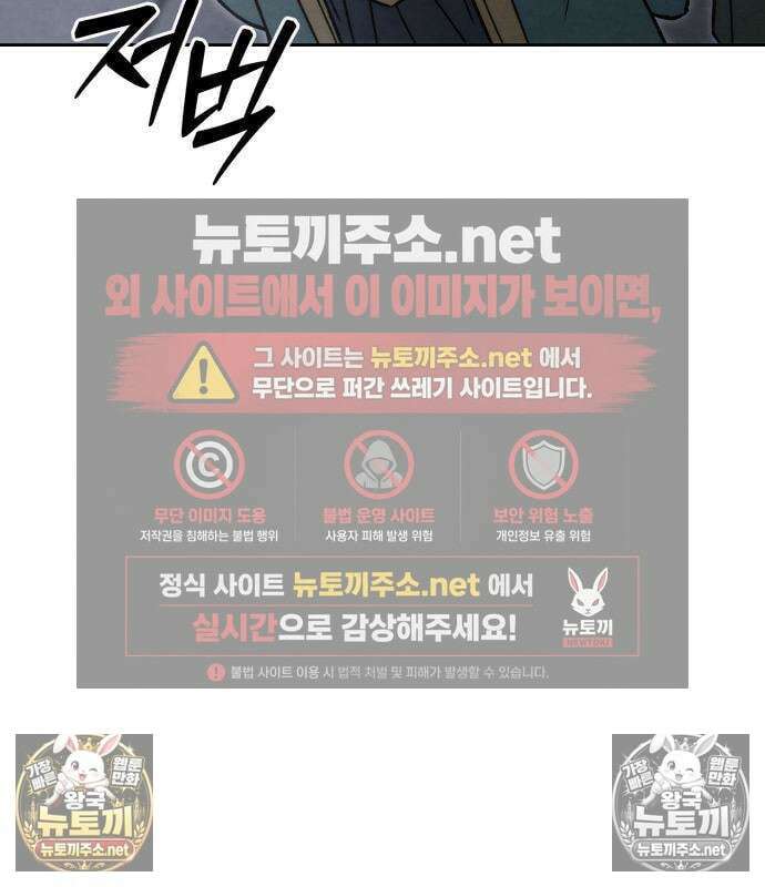 사천패왕 26화 17