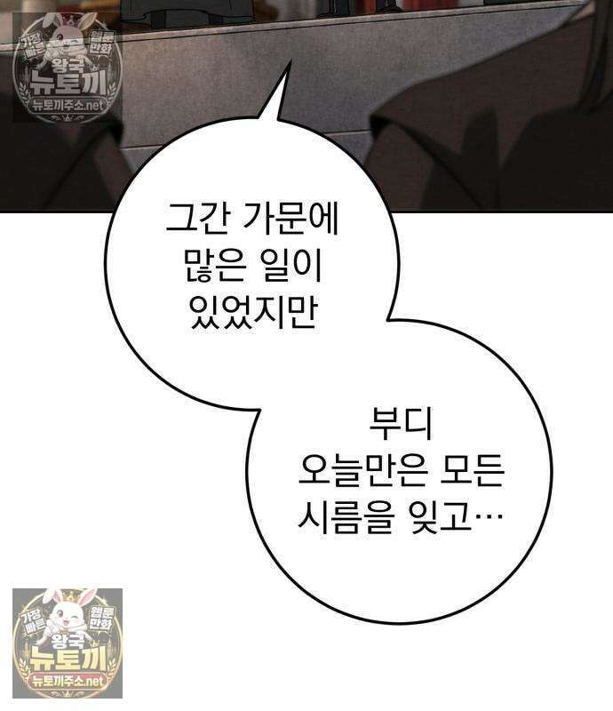 사천패왕 26화 21