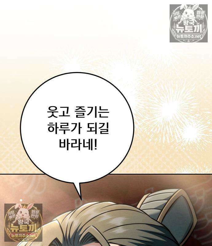 사천패왕 26화 22
